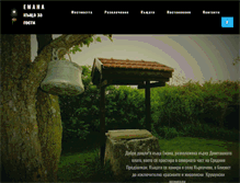 Tablet Screenshot of krushunskivodopadi.com